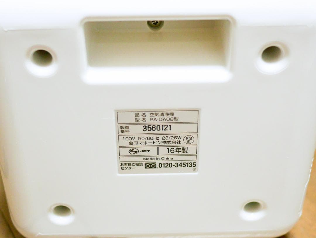 象印 空気清浄機 キューブ型 コンパクト PA-DA08 小型 ～8畳