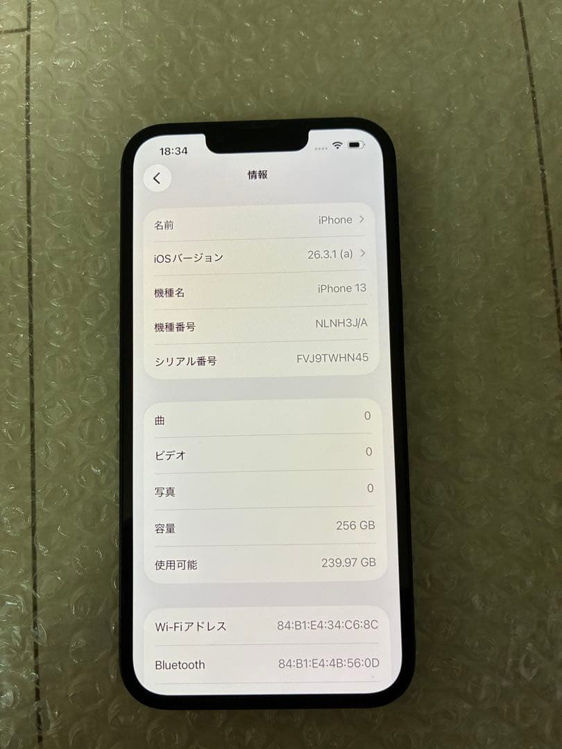 iPhone13 256GB ミッドナイト バッテリー86% 箱付き 美品