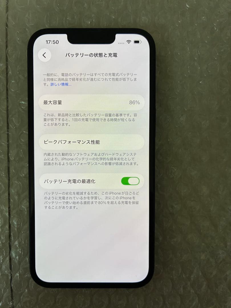 iPhone13 256GB ミッドナイト バッテリー86% 箱付き 美品