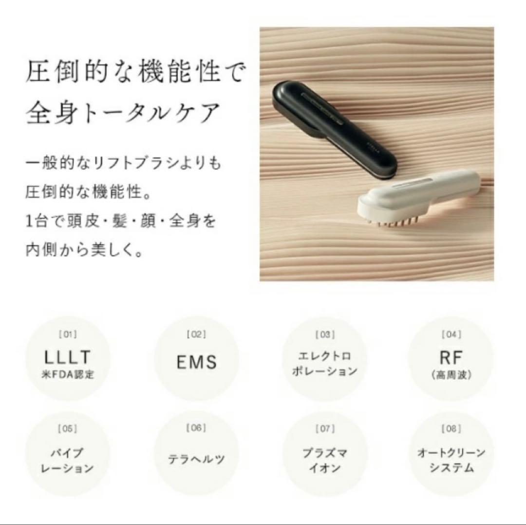 STELLA BEAUTE（ステラボーテ） リフトブラシ PRO 保証付き