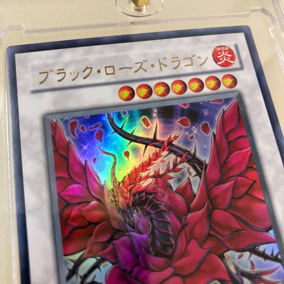 遊戯王カード　ブラック・ローズ・ドラゴン『超美品』