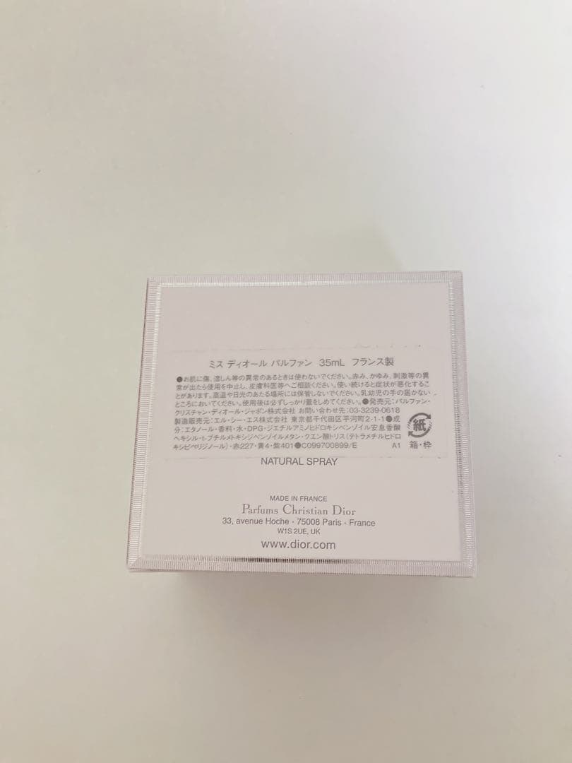 Dior 香水　パルファン　箱・紙袋つき