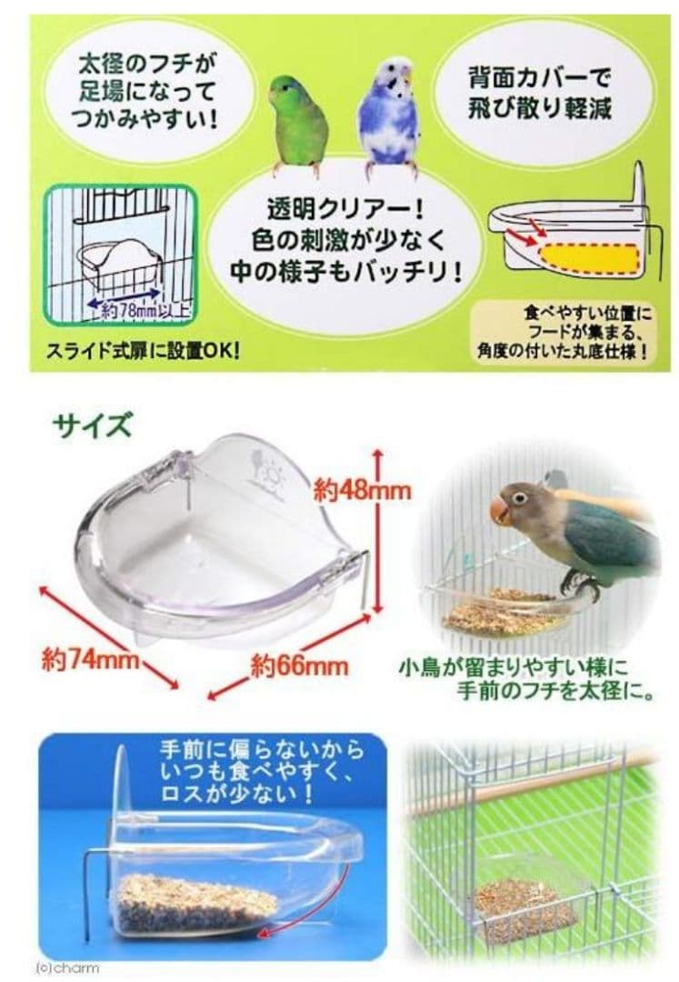 保温電球40Wカバー付き ミニマルサーモセット キャリー 餌入れ 止まり木