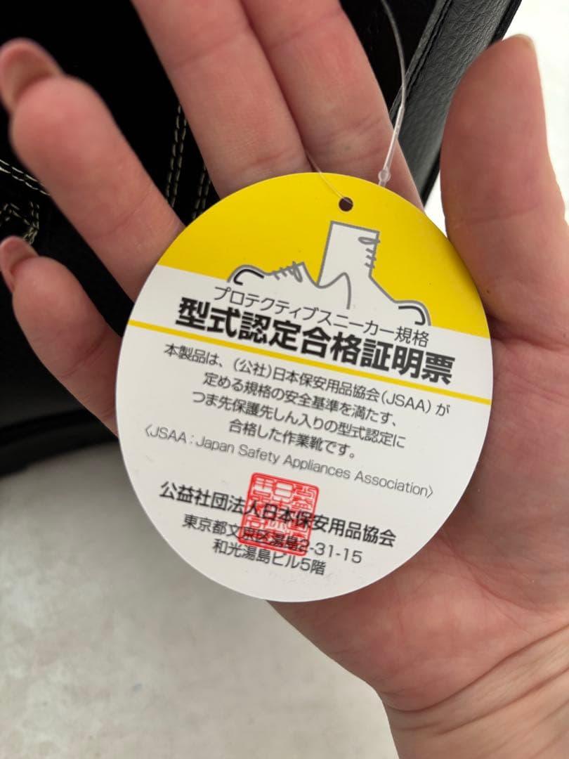 安全靴 JSAA認定 ファスナー付き 黒