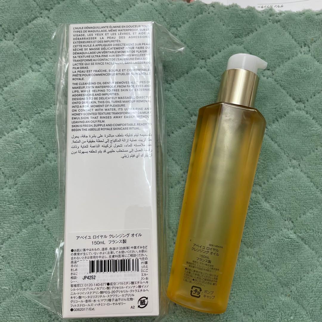 ゲラン クレンジングオイル 150ml