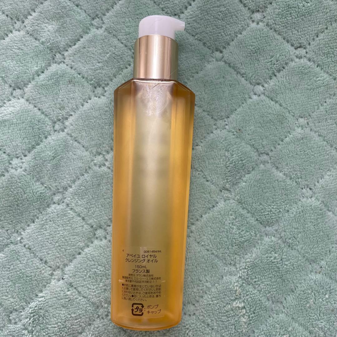 ゲラン クレンジングオイル 150ml