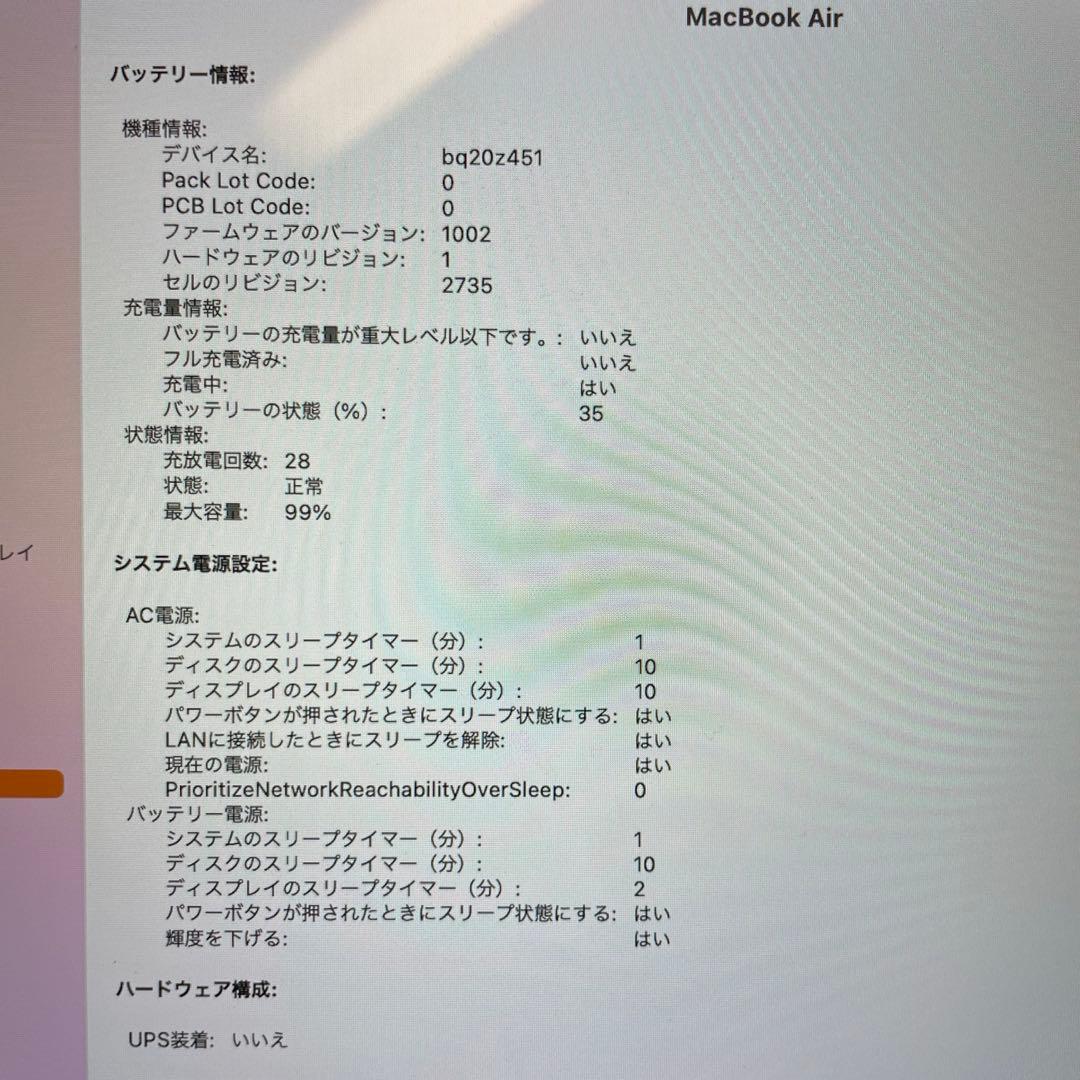 【極美品】Apple MacBook Air 本体13インチ (2020モデル)