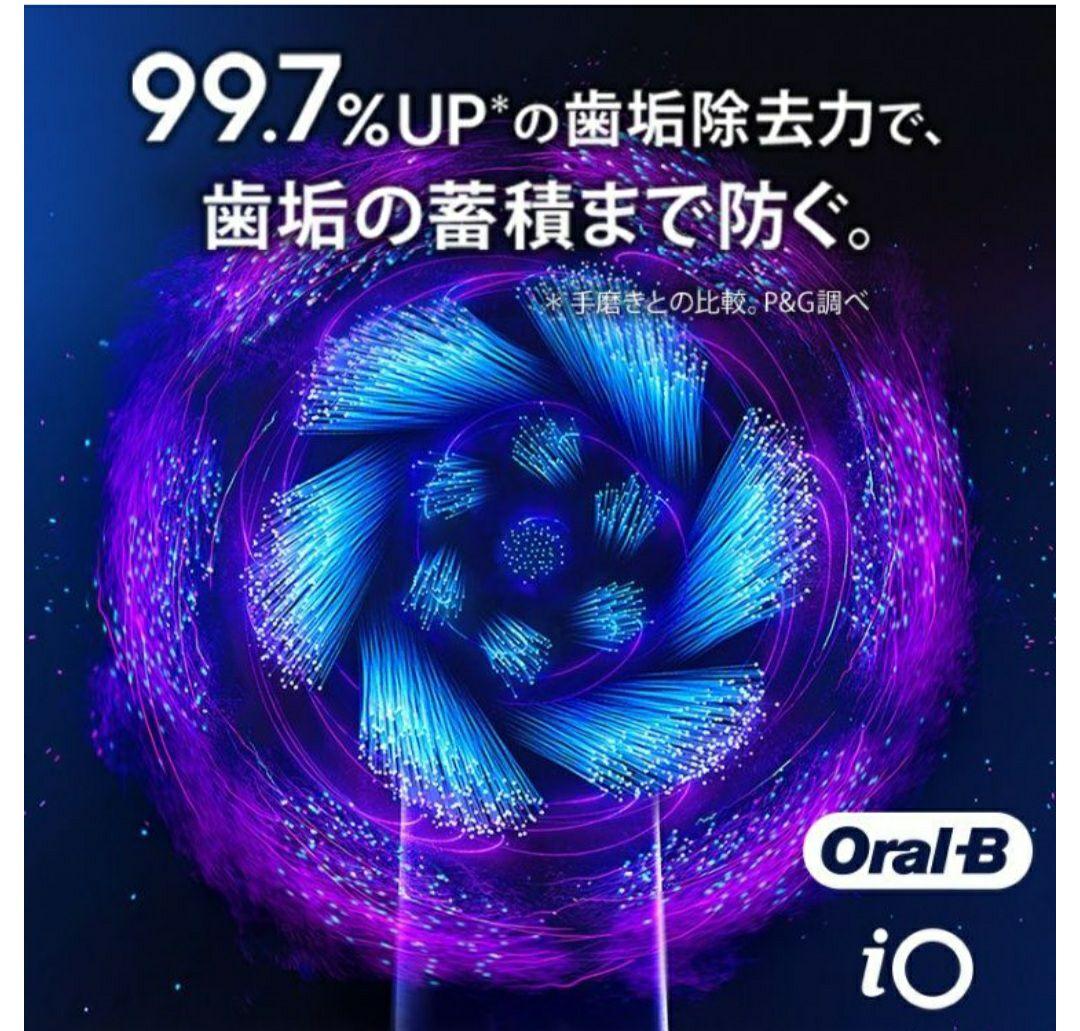 BRAUN iOM62I61KGR-W オーラルB iO6　 電動歯ブラシ