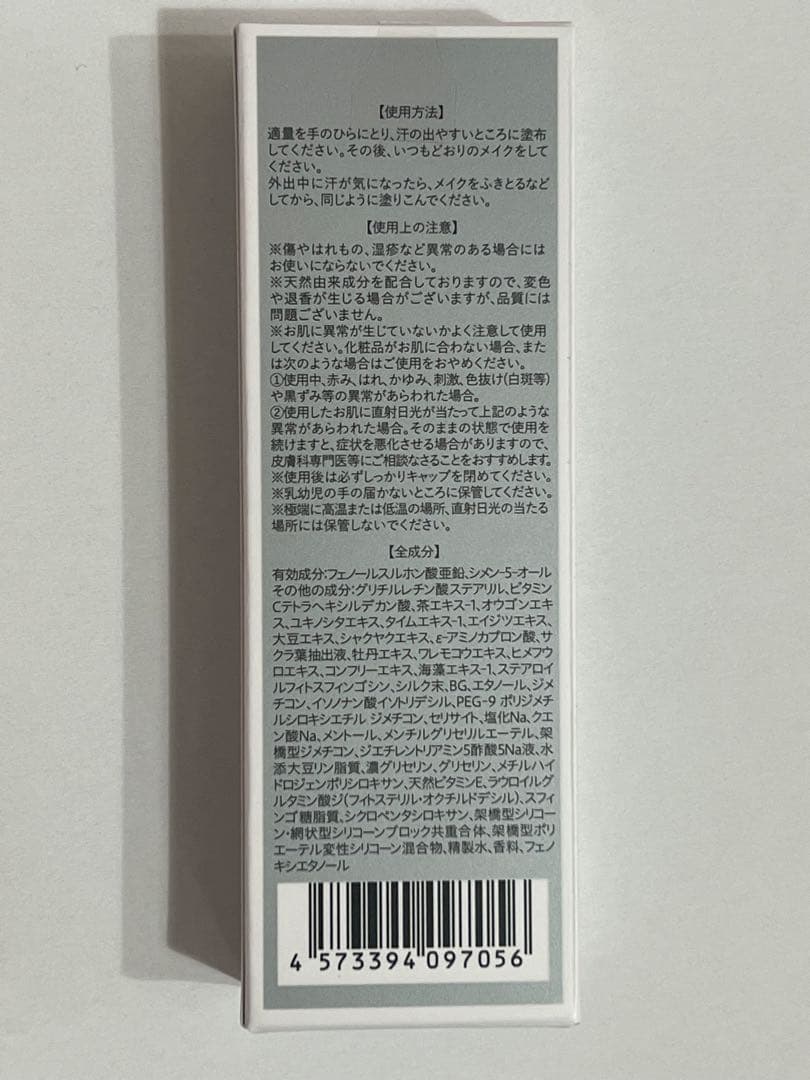 【新品未使用】 2本セット 顔用 制汗クリーム サラフェプラス