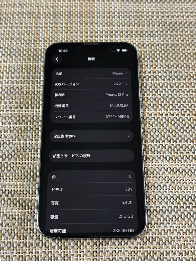 【箱あり】iPhone13pro 253GB シエラブルー