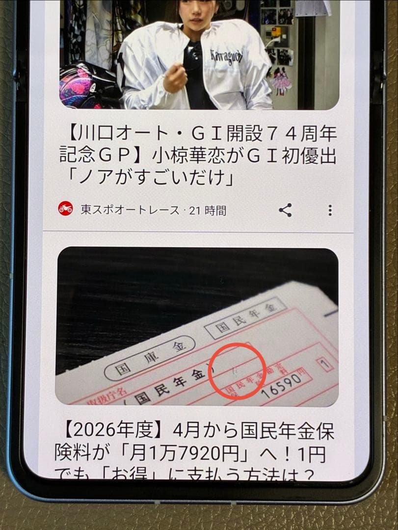 送料込み‼️Libero Flip ブルー　中古　動作品