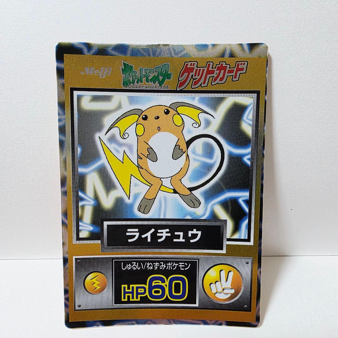 ポケモンゲットカード 32枚セット meiji