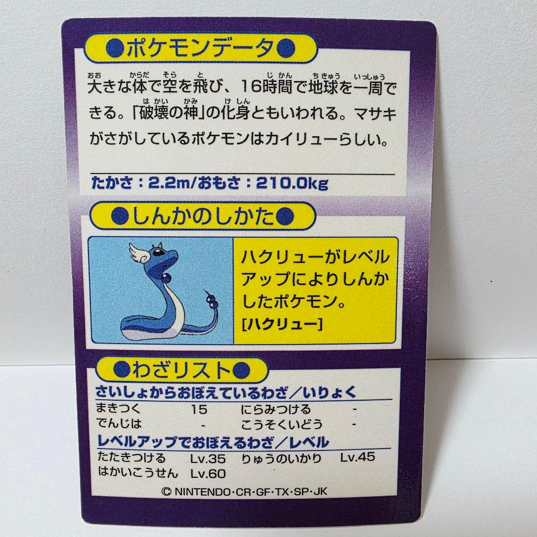 ポケモンゲットカード 32枚セット meiji