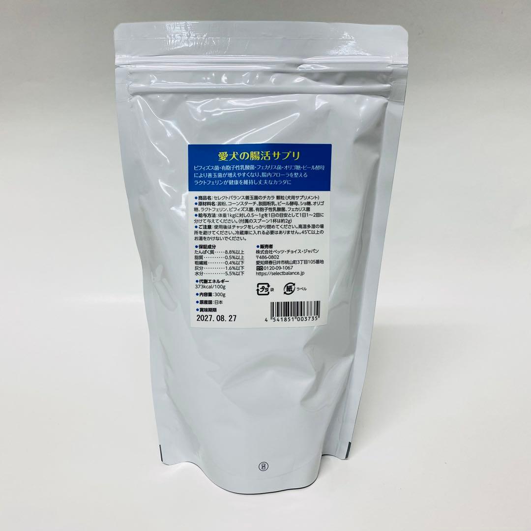 4点セット　セレクトバランス　善玉菌　乳酸菌　顆粒　300g