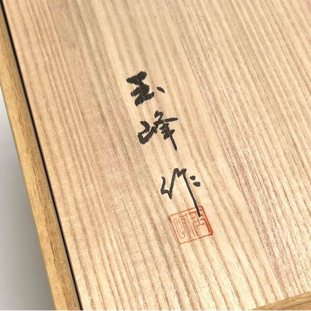 セール価格 輪島塗り 玉峰作 三重箱 漆器のアソベ 蒔絵 金彩 牡丹唐草 重箱