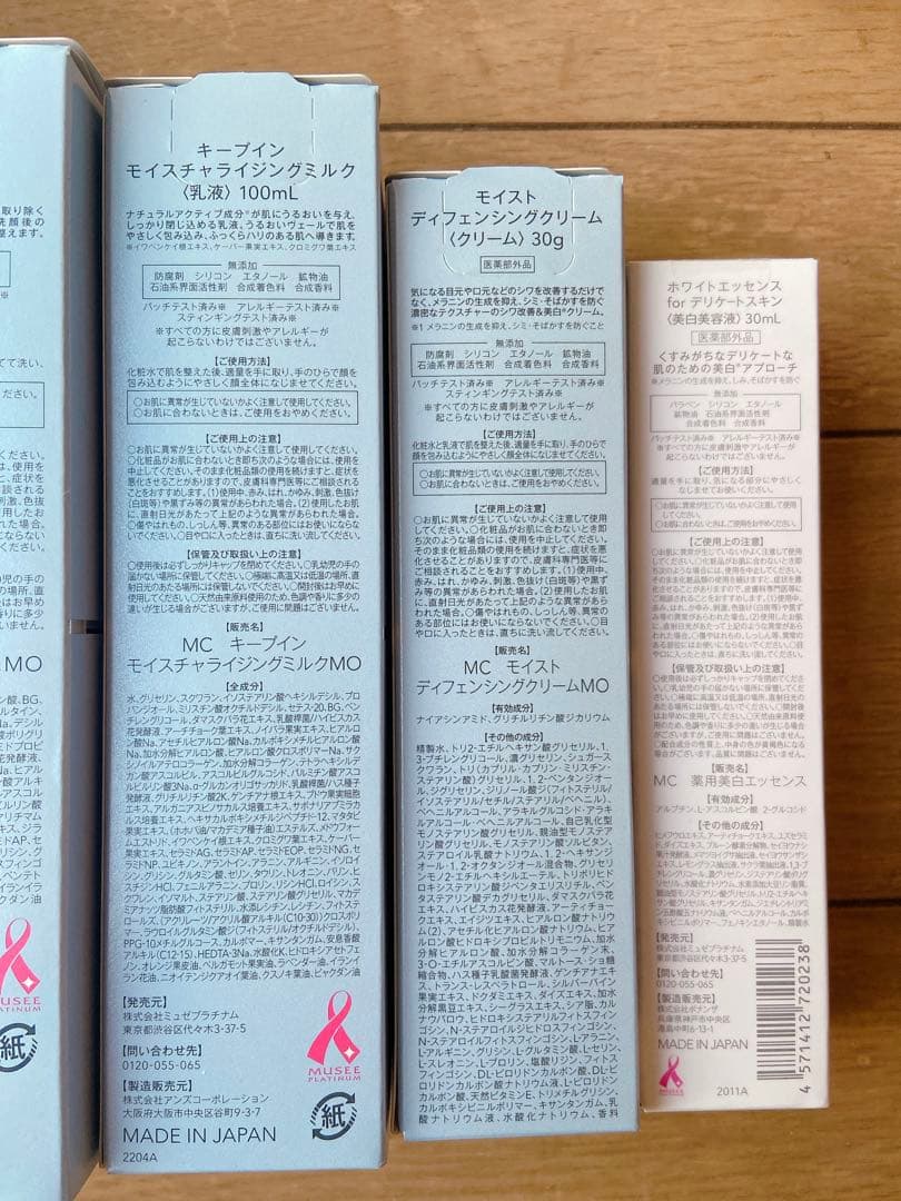MUSEE スキンケア セット 11点