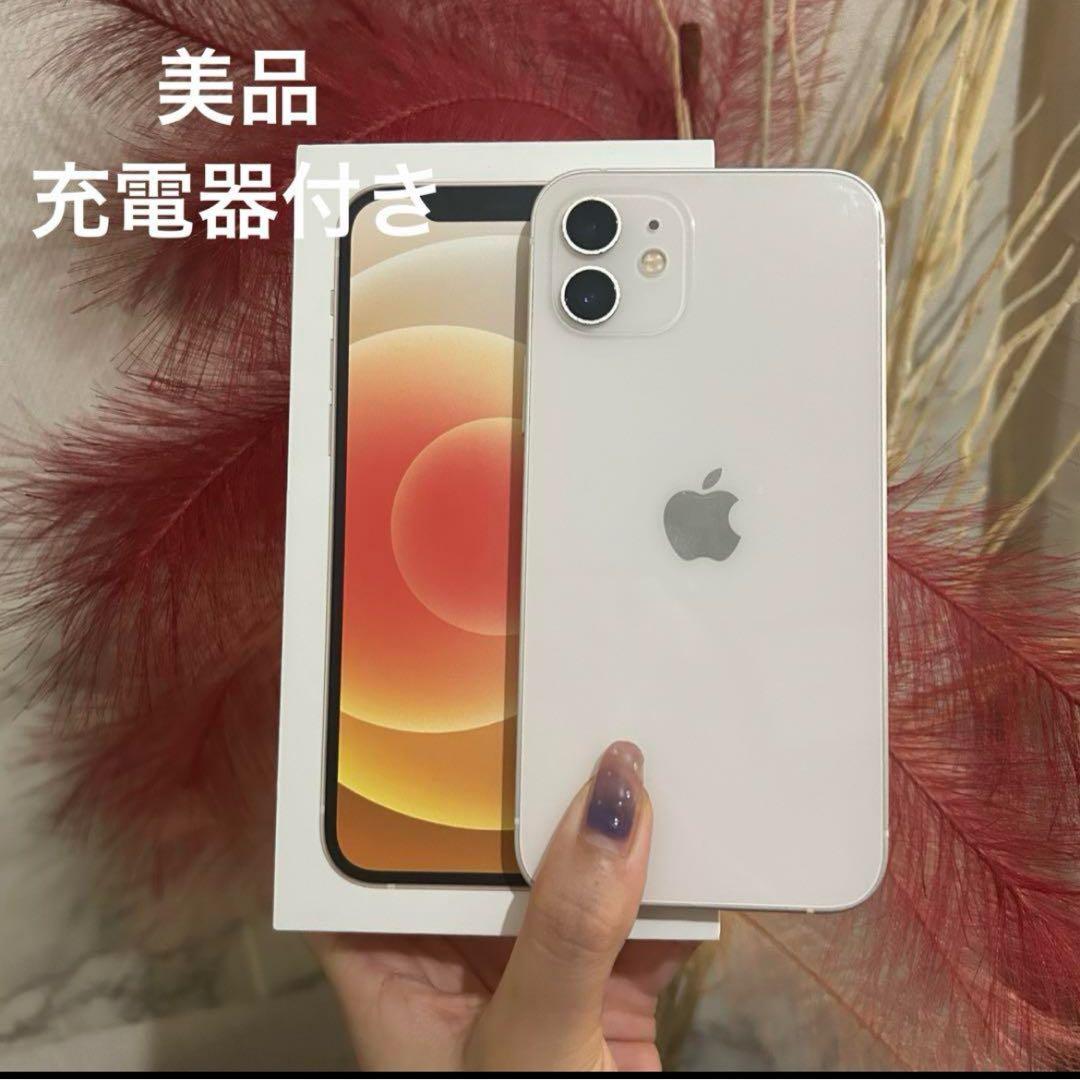 Apple iPhone 12 ホワイト 充電器付き
