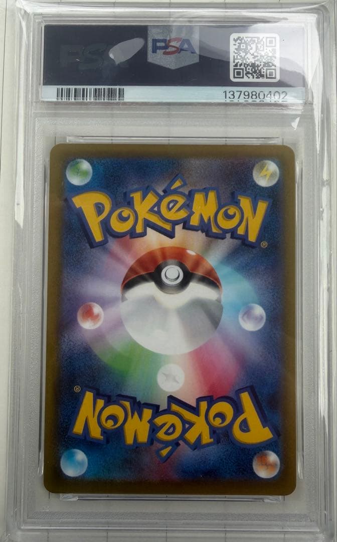 最安値【PSA10】ピカチュウ　おとどけギフト　プロモ