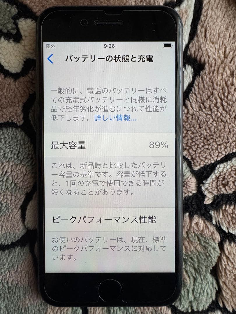 iPhone 8 64GB au 【美品・バッテリー89%】