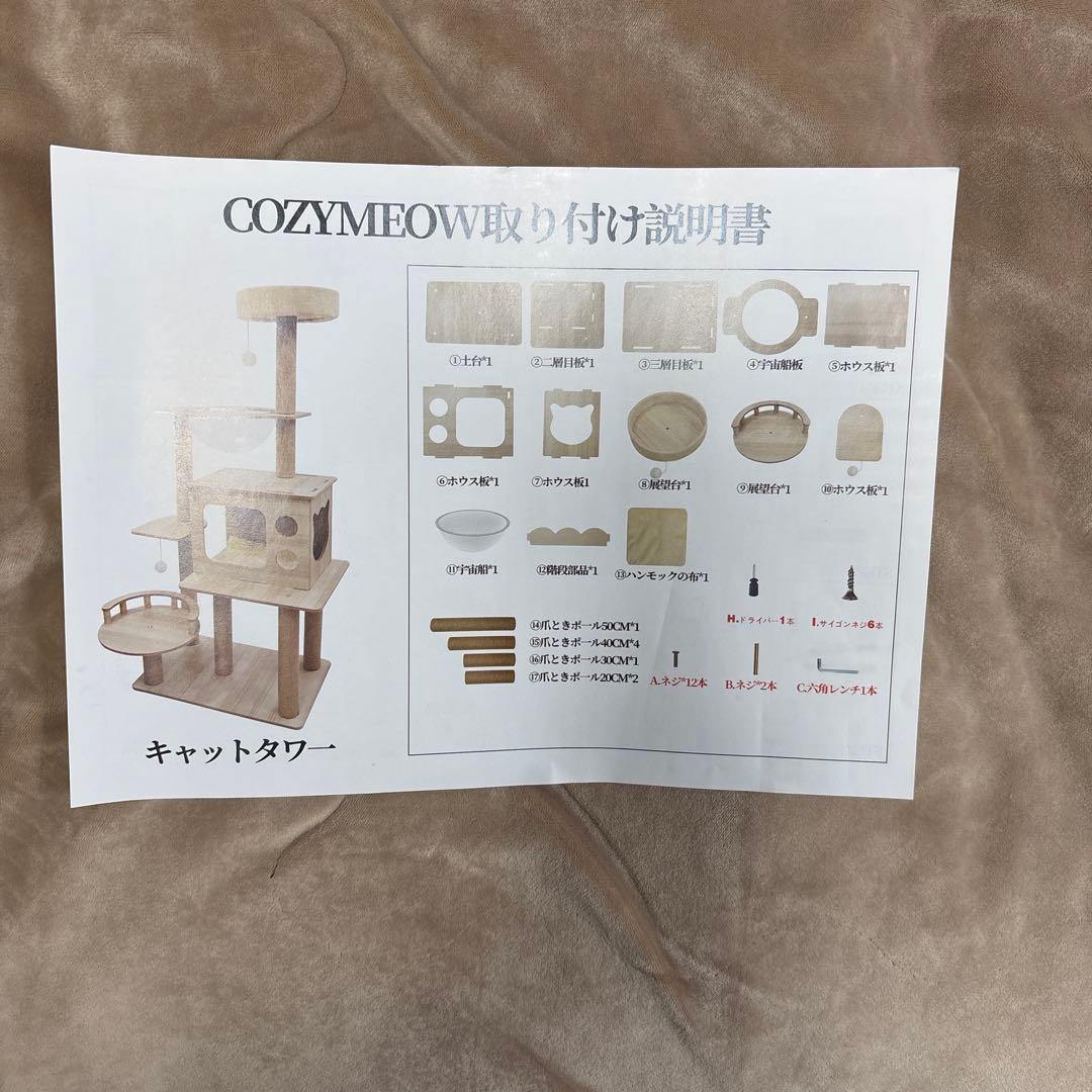 新品未使用 木製キャットタワー 透明ボウル付き 猫タワー 140cm
