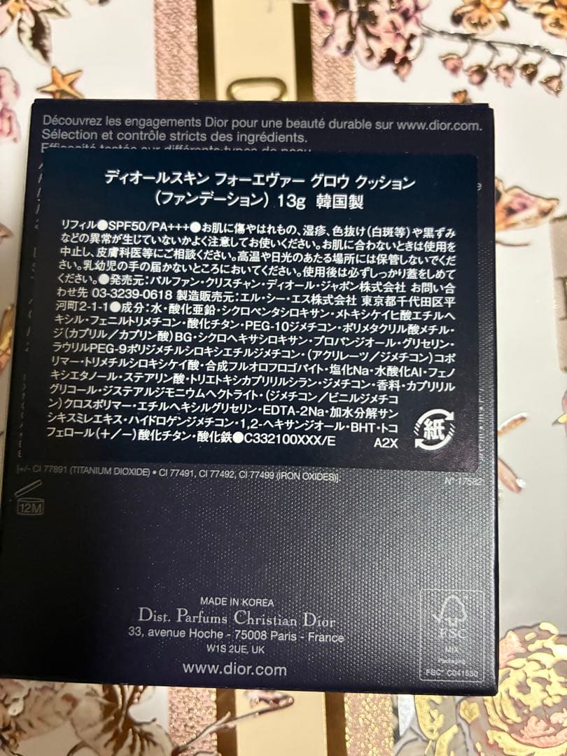 Diorディオールスキン フォーエヴァー スキン グロウ クッション 00.5N
