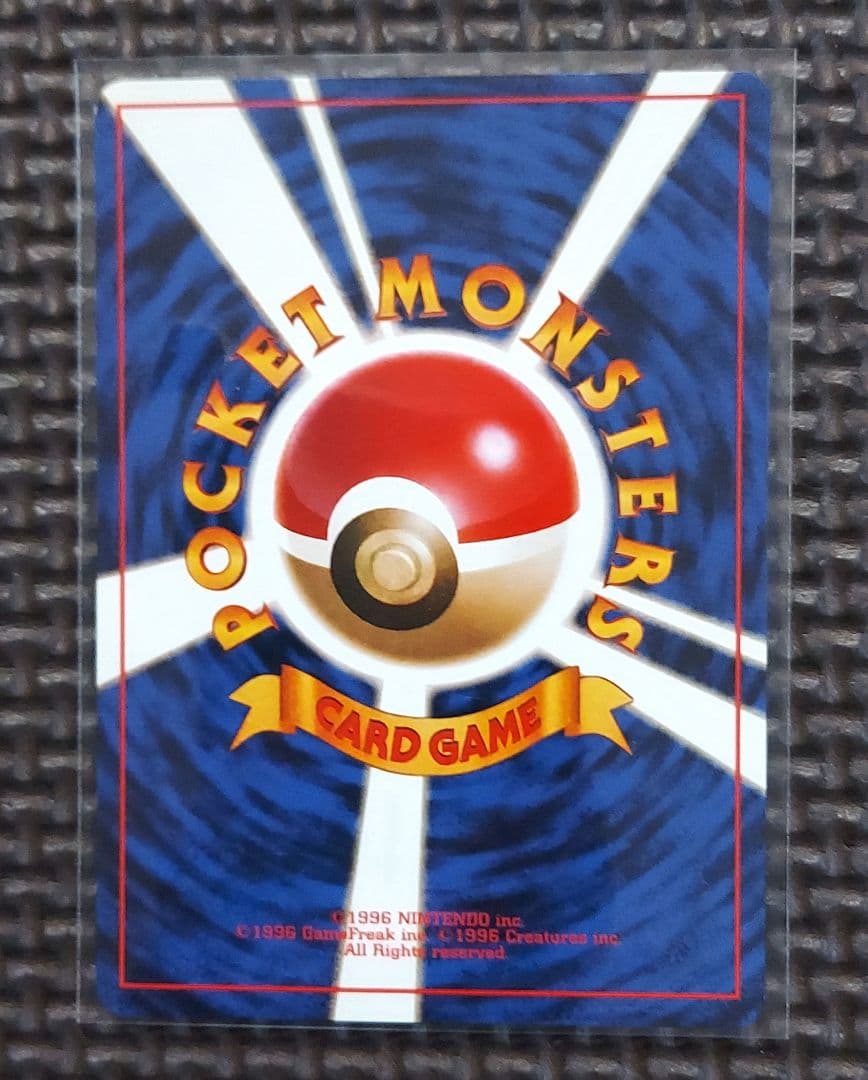 希少良品　旧裏マチスのピカチュウ ポケモンジム第2弾 クチバシティジム マチス