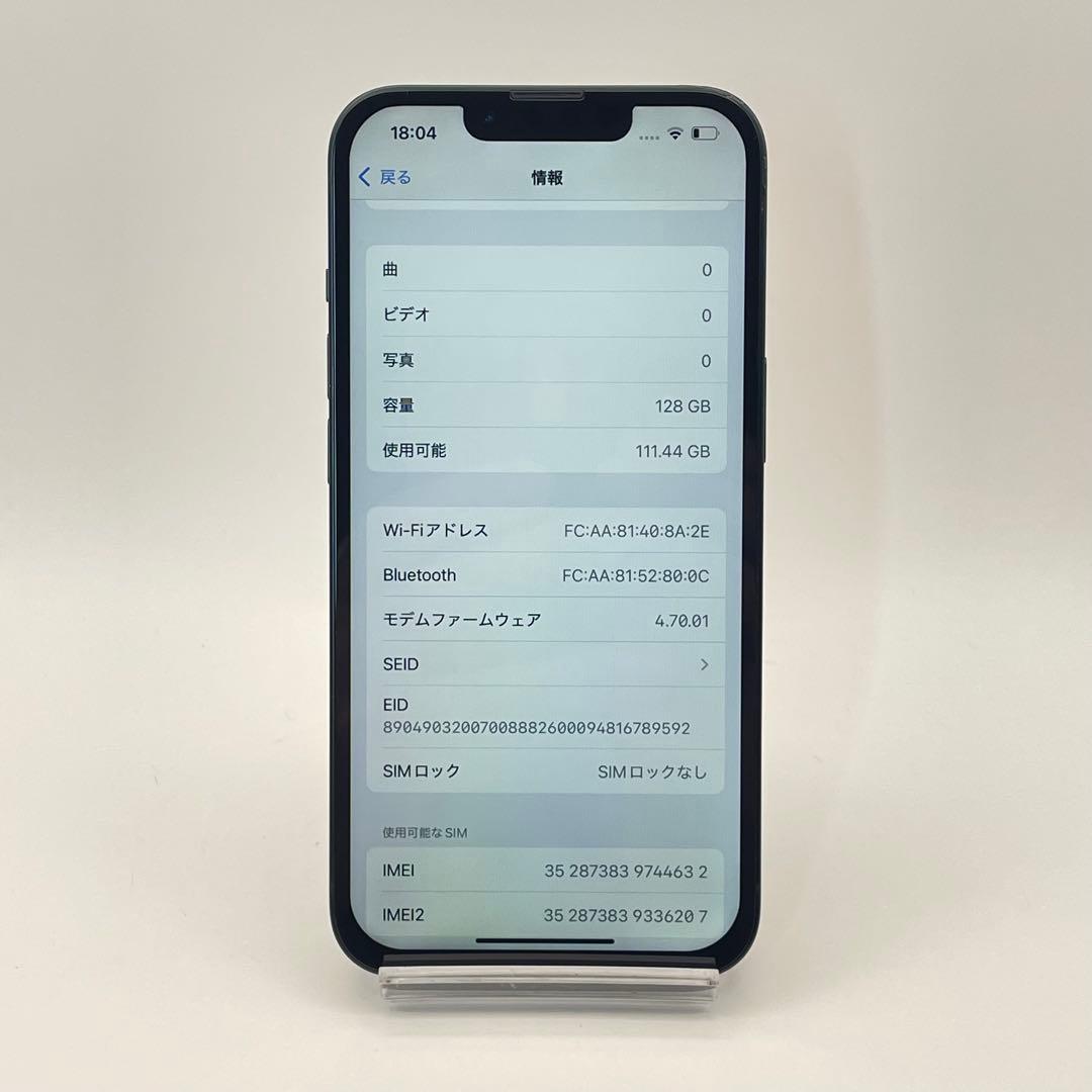 iPhone 13 128GB 大容量バッテリー新品100% SIMフリー