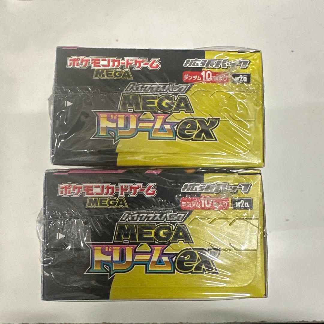 ポケモンカードゲーム MEGA ドリームEX 2箱セット（シュリンク付き）