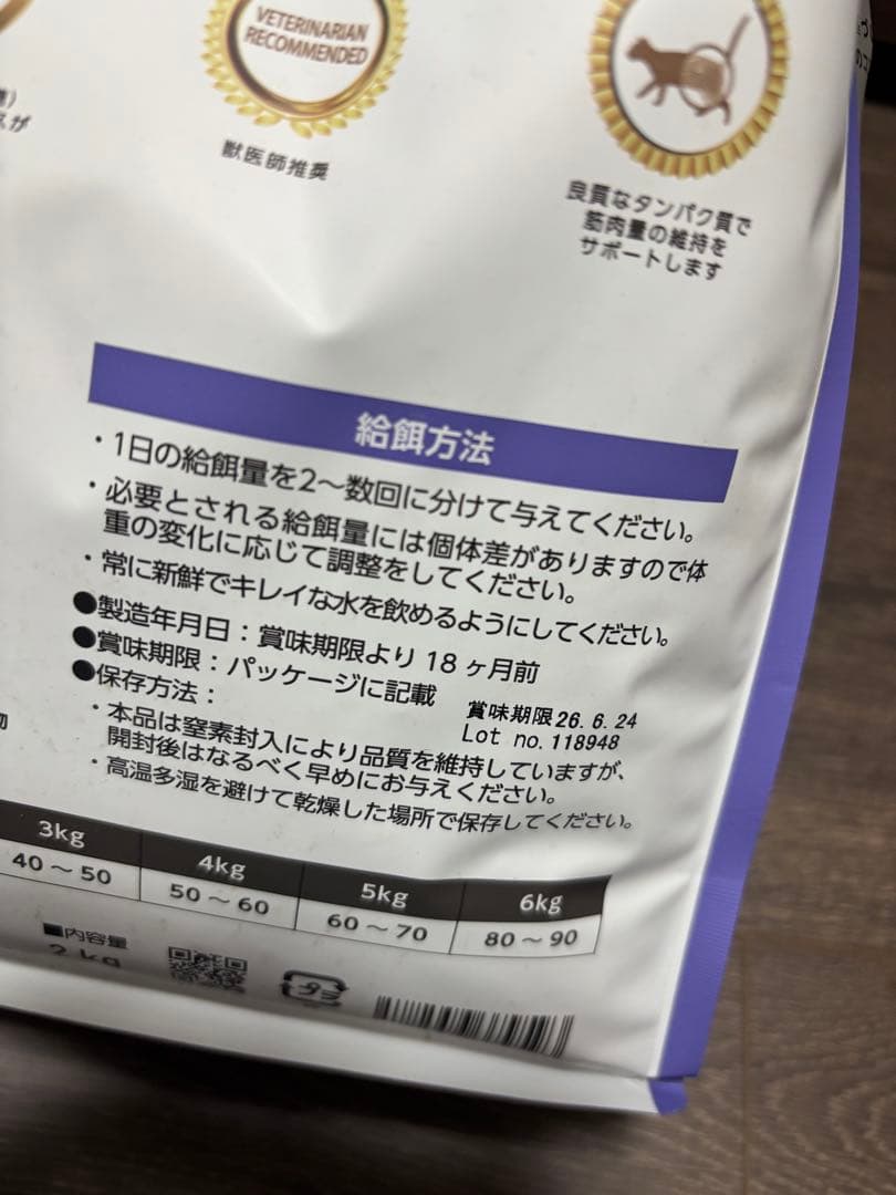 【新品未使用】ELMO 室内猫用ドライフード 合計8kg