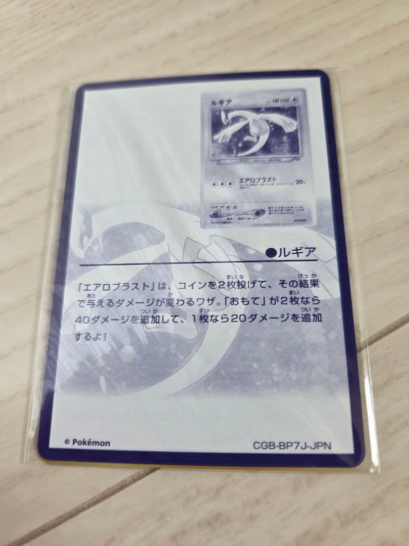 ポケモンカードGB2 GR団参上！ゲームボーイカラー専用カード2枚とゲームソフト