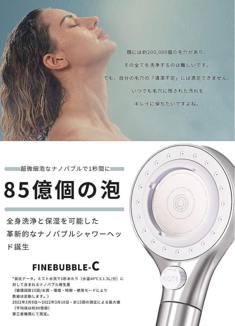 ★ YIINGBABY FINE BUBBLE-C ファインバブル C ウルトラ
