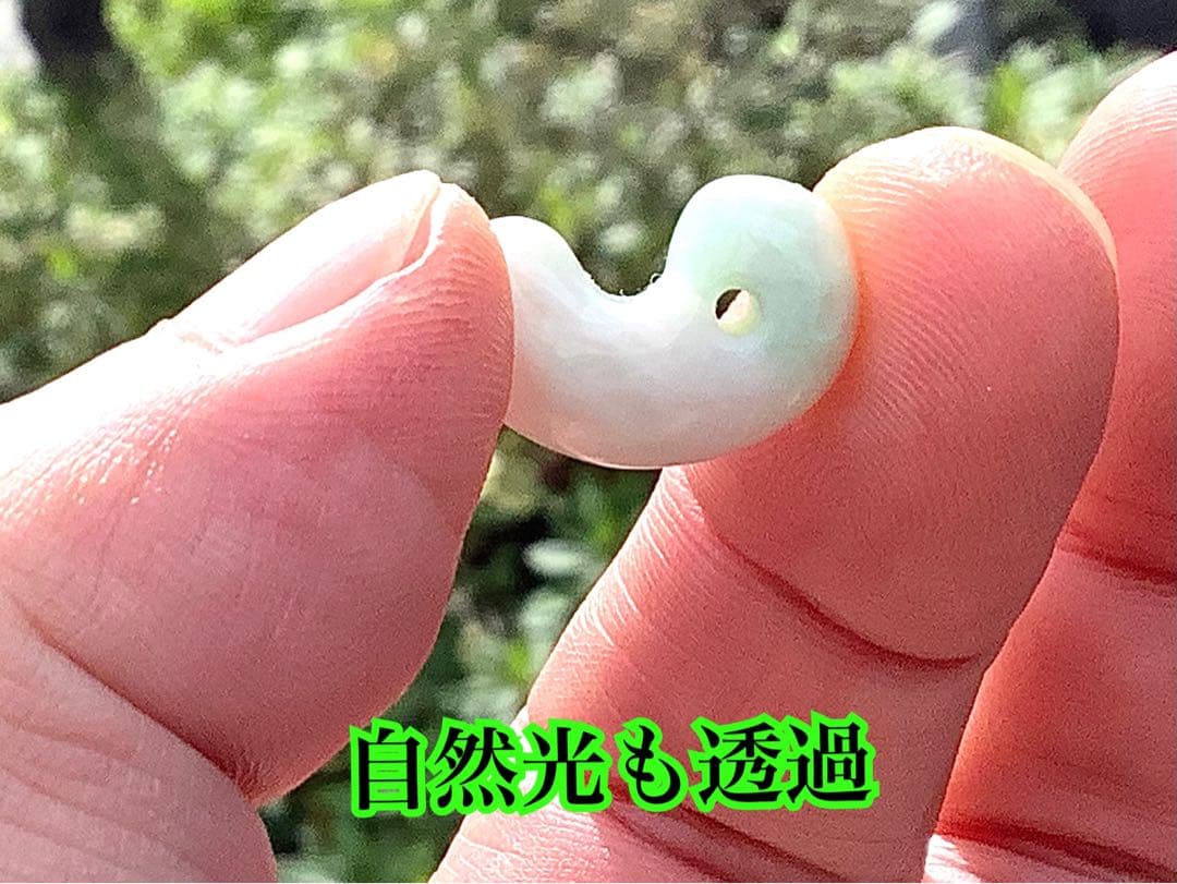 ✳極上の氷肌　神秘の勾玉　糸魚川翡翠勾玉　★ソーティング取得品⭕️特別安価お値段‼️