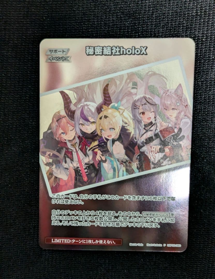 秘密結社 Holox プロモ