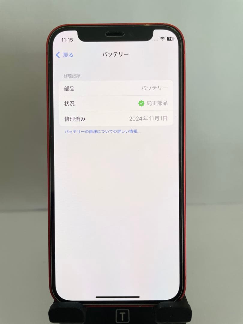 カメラ難あり iPhone12mini 128GB レッド 純正バッテリー89%