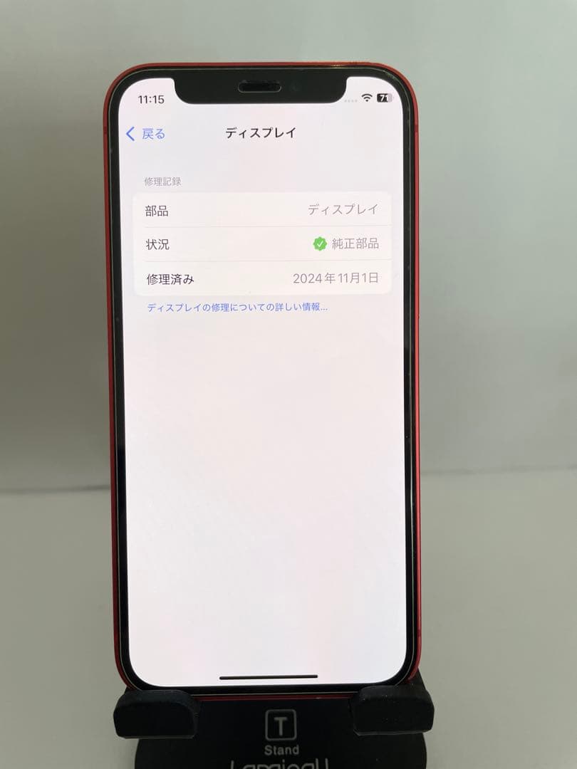 カメラ難あり iPhone12mini 128GB レッド 純正バッテリー89%