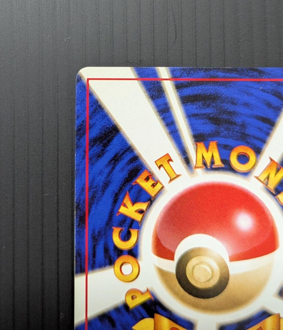 【美品】わるいリザードン ★ 第4弾拡張パック ロケット団 全面十字ホロ 旧裏