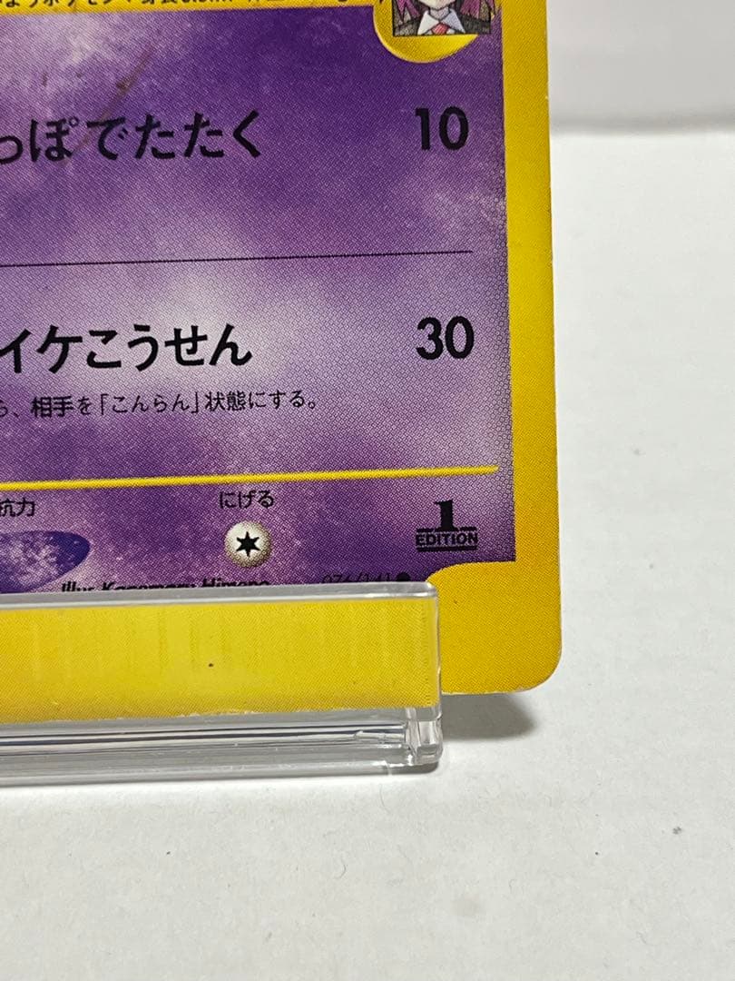 【★VS】ポケモンカード イツキのエーフィ 076/141 ●