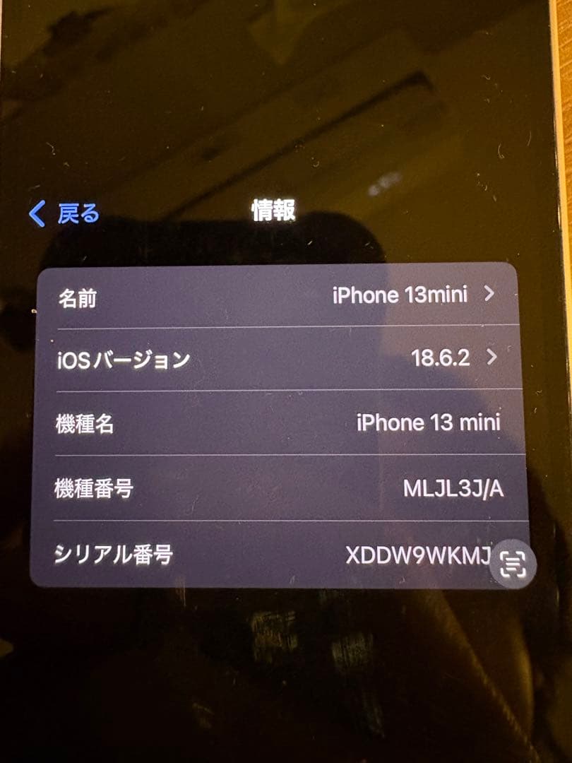 スマートフォン本体 iPhone 13mini 256GB Apple