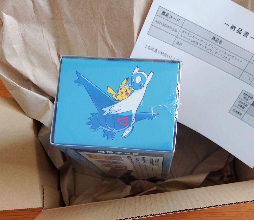 ぺ*ぱ様 【新品未開封】ポケモンセンター フクオカ スペシャルBOX【シュリンク