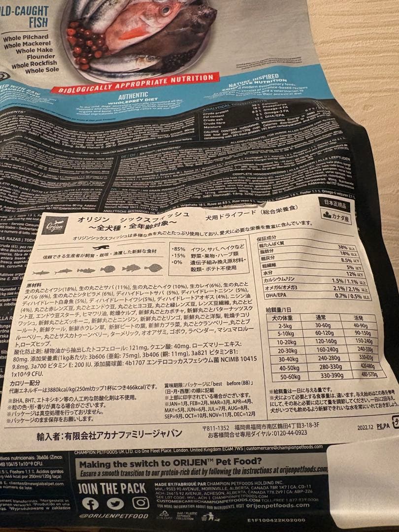 正規品 カナダ産 Orijen Six Fish ドッグフード オリジン