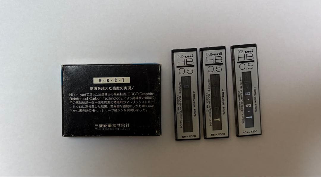 【廃盤】三菱uni 300 / ぺんてる ハイポリマ　0.5&0.3 まとめ売り