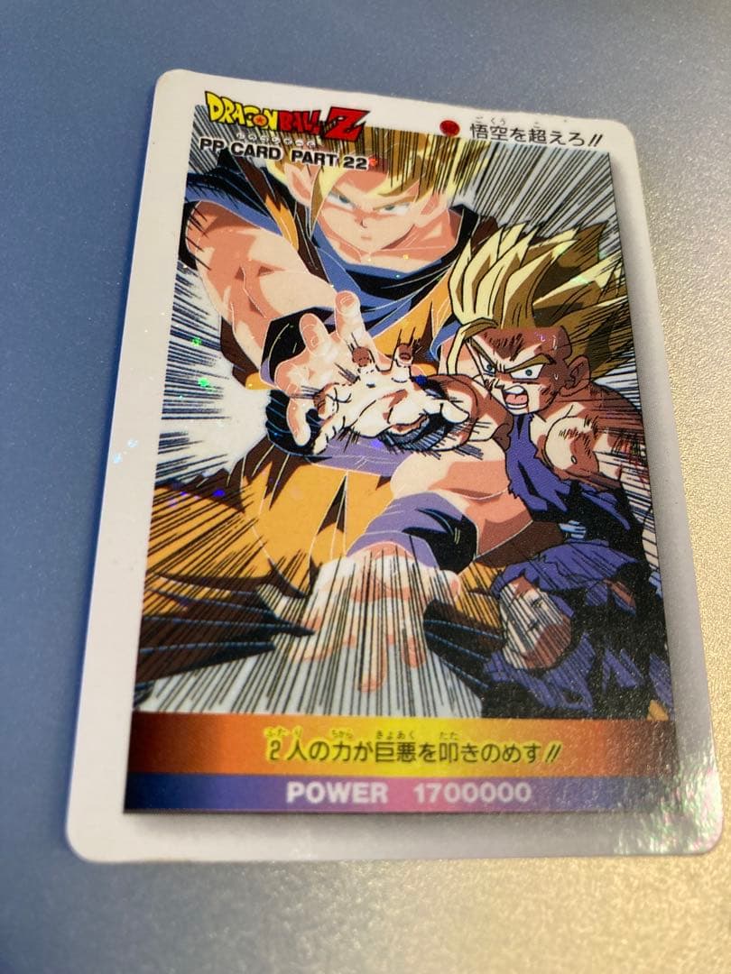 ドラゴンボール PPカード パート22 スノー No.942 悟空を超えろ