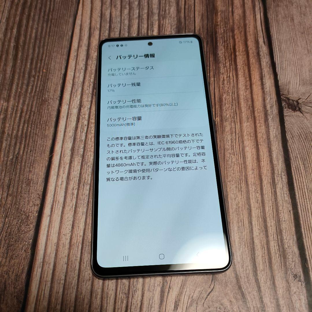 Samsung Galaxy A53 5G SIMフリー ブルー 美品