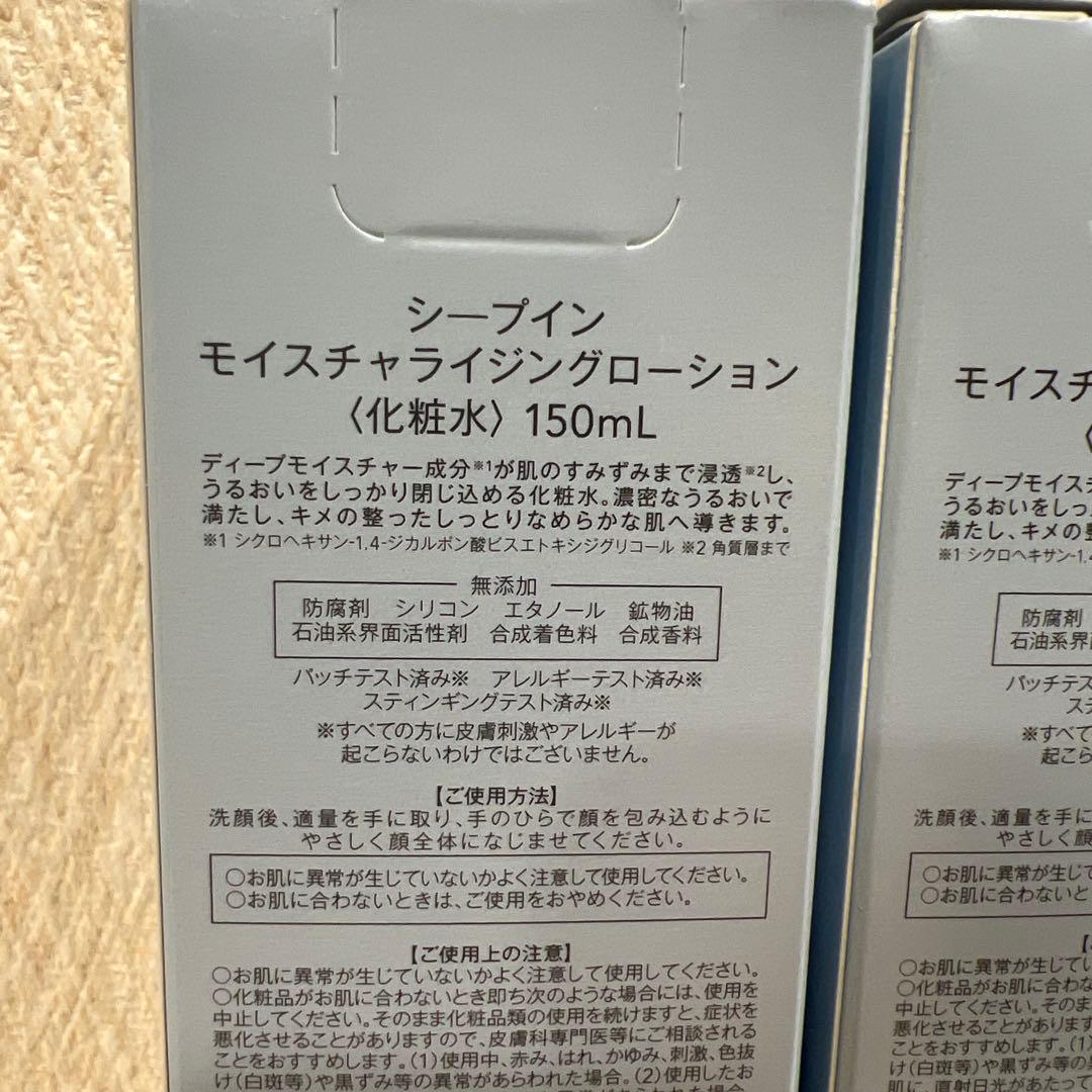 ENRADIANCE セラムモイスチャライジングローション 化粧水2本セット
