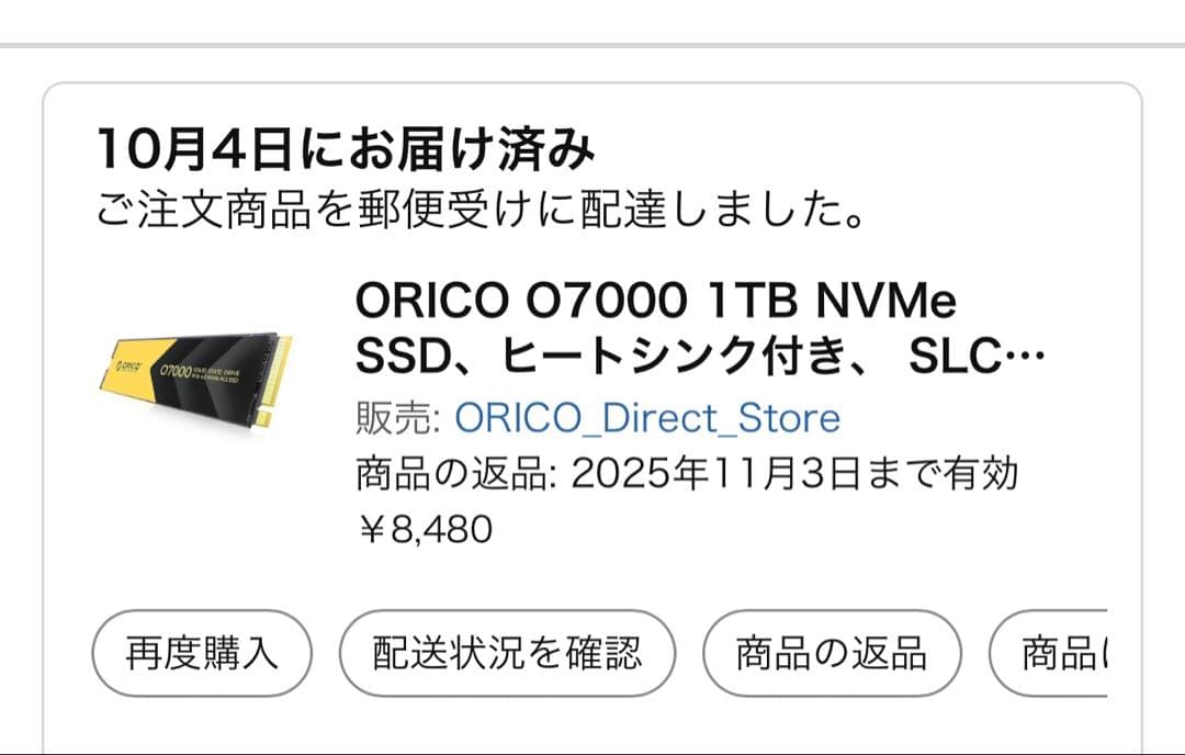 内蔵型SSD ORICO 1TB NVMe M.2 SSD PCIe 4.0