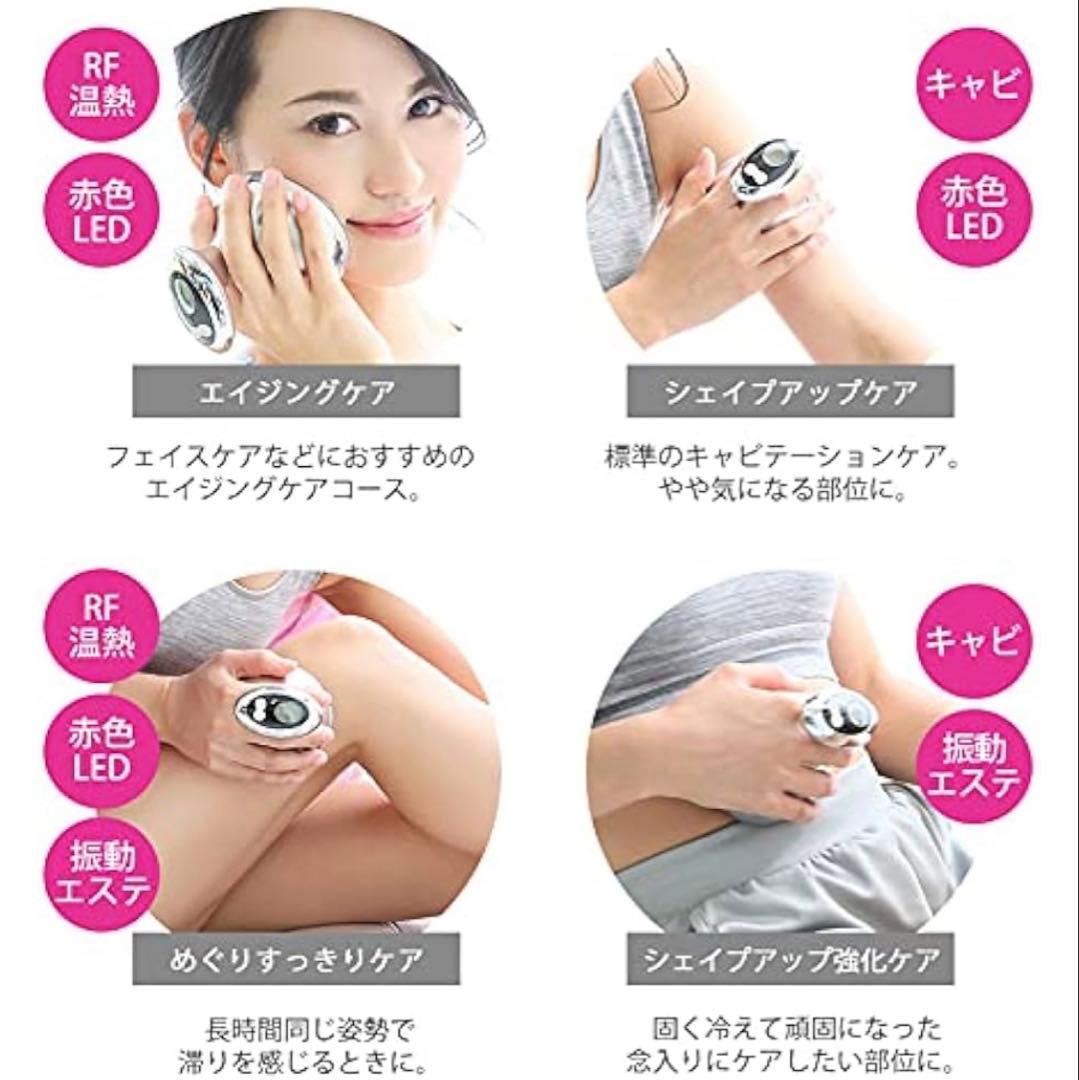 簡単に痩せる　belulu CaviStyle 美顔器