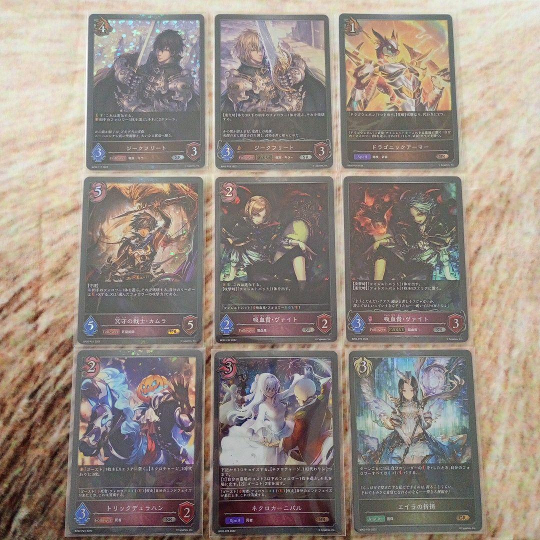 シャドウバースエボルヴ 黒銀のバハムート SP.LD.SL.P.LGまとめ売り