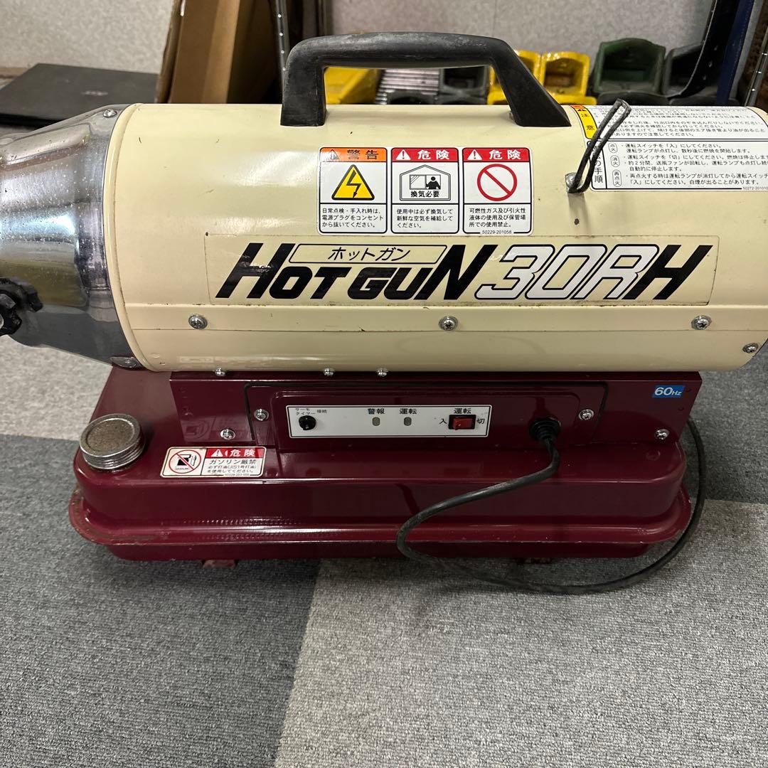 石油ファンヒーター Hot Gun N30RH