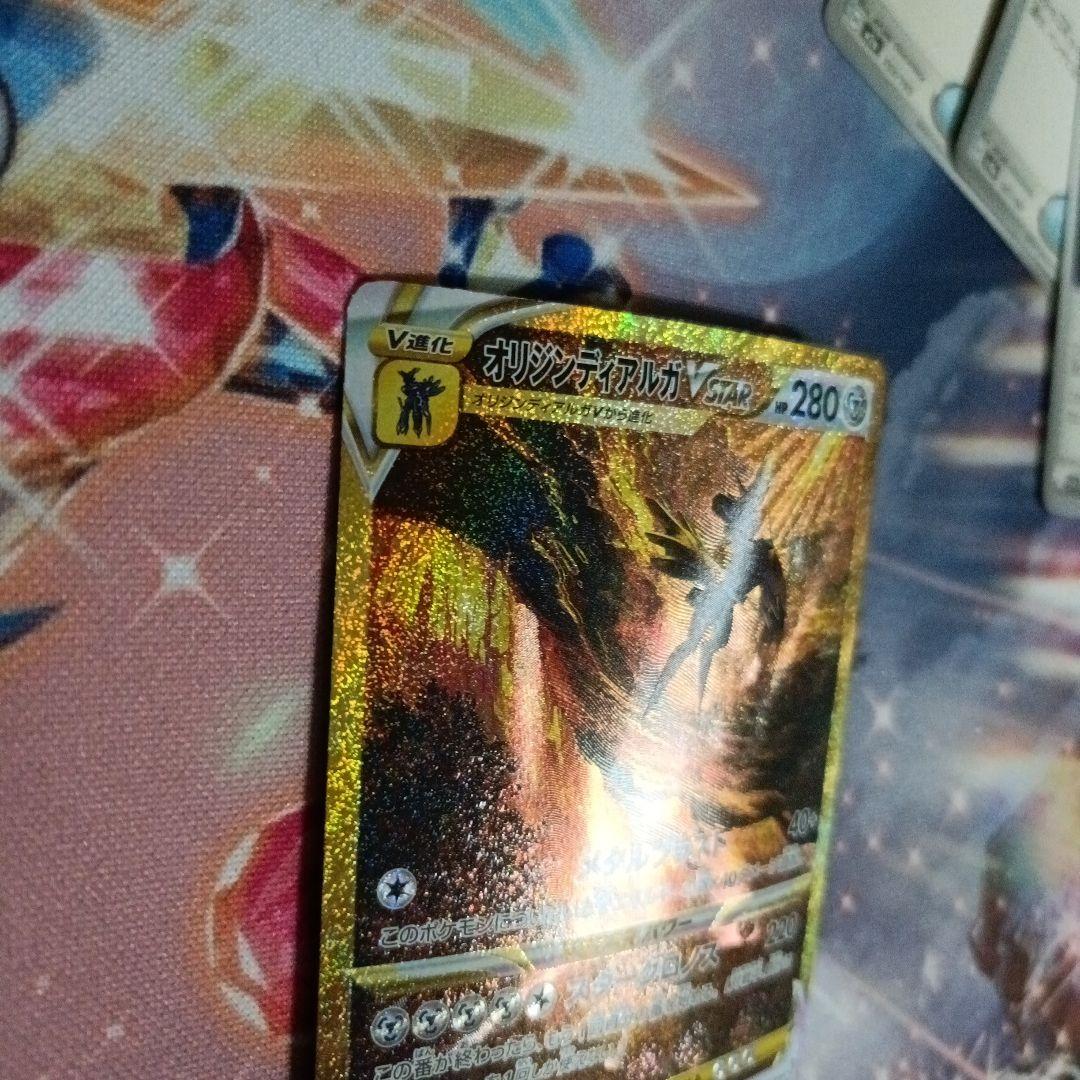 【美品】オリジンディアルガVSTAR UR