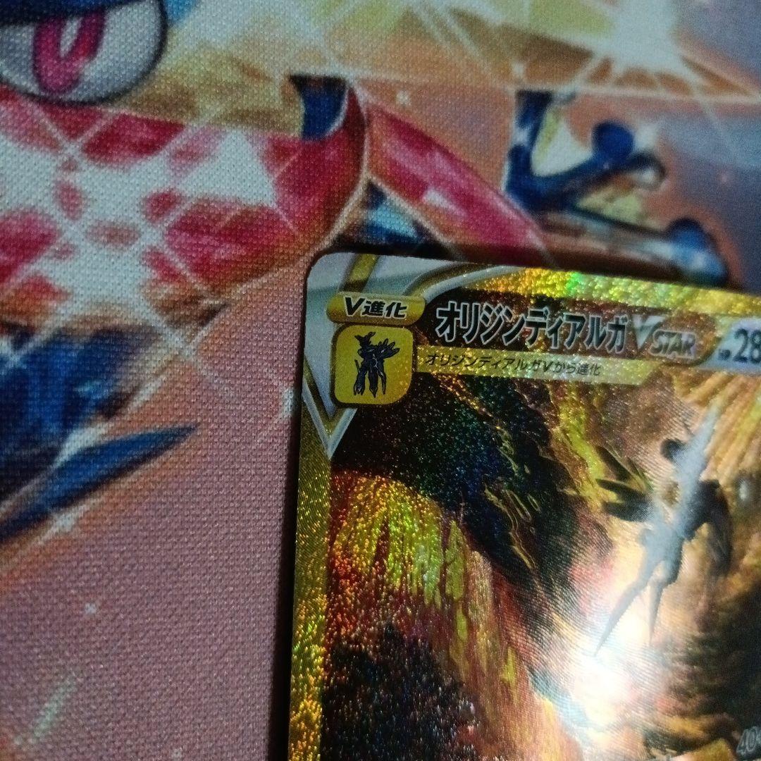 【美品】オリジンディアルガVSTAR UR
